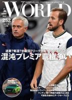 theWORLD（ザ・ワールド） 2021年1月号 表紙
