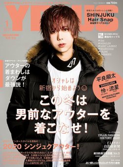 YPLUS（ワイプラス） 2021年1月号 (発売日2020年12月15日) 表紙