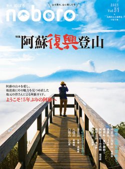 季刊のぼろ 31号 21冬 発売日年12月16日 雑誌 定期購読の予約はfujisan