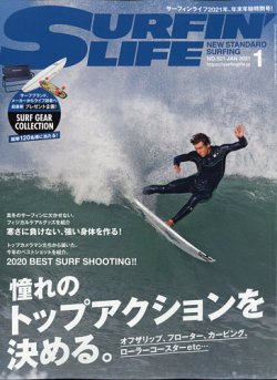 サーフィンライフ No.521 (発売日2020年12月10日) | 雑誌/電子書籍