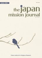 The Japan Mission Journal（ザ ジャパンミッションジャーナル） 2020年冬号 表紙