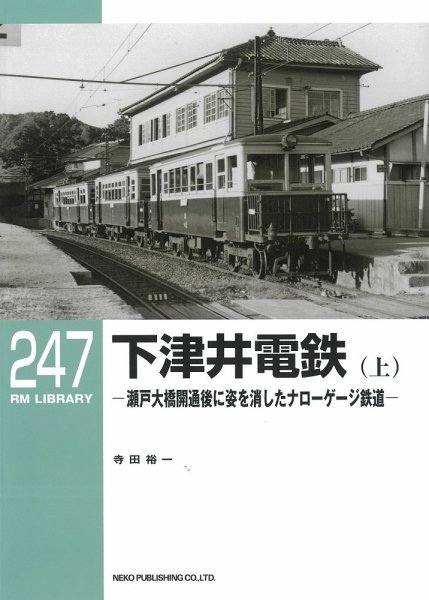RM Library（RMライブラリー） Vol.247 (発売日2020年11月19日) 表紙
