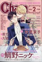 Chara（キャラ）