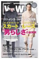 WWDJAPAN 表紙