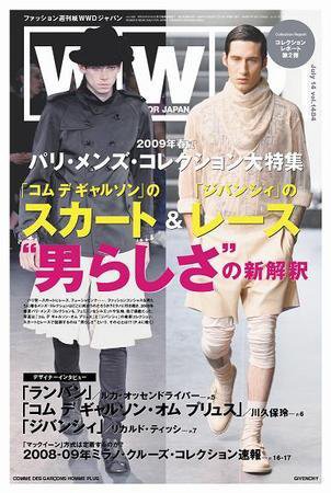 WWDJAPAN 2008年07月14日発売号 表紙