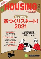 建築 住宅建築 雑誌のランキング 趣味 芸術 雑誌 雑誌 定期購読の予約はfujisan