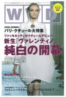 WWDJAPAN 表紙