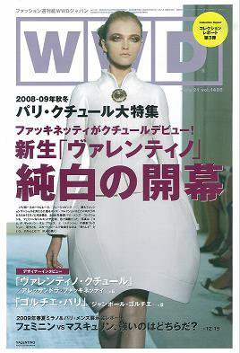 WWDJAPAN 2008年07月21日発売号 表紙