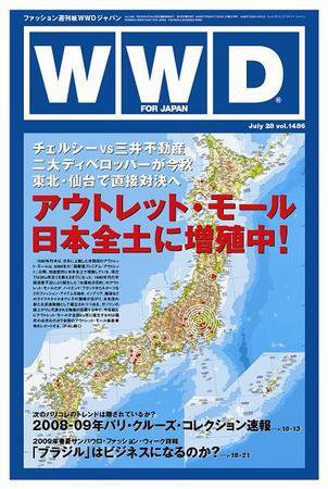 WWDJAPAN 2008年07月28日発売号 表紙