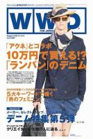 WWDJAPAN 表紙