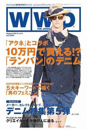 WWDJAPAN 2008年08月04日発売号 表紙
