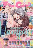 Sho-Comi (ショウコミ) 2021年1/1号 表紙