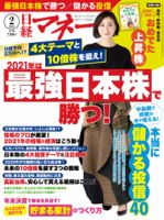広末涼子　表紙　Futten 雑誌 Boon』、6年半ぶりに復活！ 表紙は本誌“代名詞”広末涼子