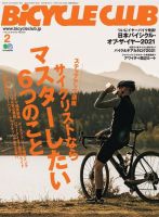 Bicycle Club（バイシクルクラブ） 2021年2月号 表紙