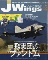 Ｊウイング 2021年2月号 表紙
