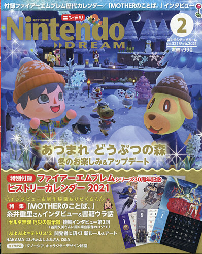 Nintendo Dream ニンテンドードリーム 21年2月号 発売日年12月21日 雑誌 定期購読の予約はfujisan