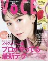 桐谷美玲 表紙まとめ｜雑誌のFujisan