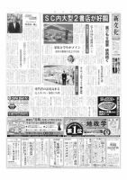 新文化 3349号 表紙