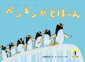 こどものくに　チューリップ版 20201年1月号 表紙