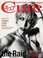 CURE(キュア）のバックナンバー (2ページ目 15件表示) | 雑誌/電子書籍