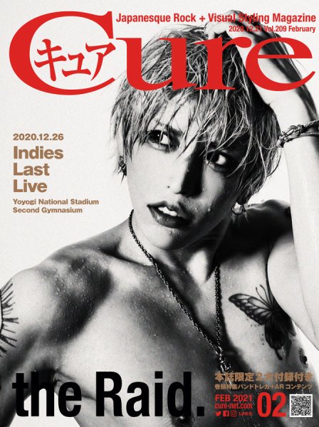 CURE(キュア） Vol.209 (発売日2020年12月21日) 表紙