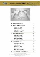 世界潮流アップデート 第875号 (発売日2020年12月18日) 表紙