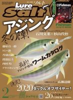 Lure magazine Salt（ルアーマガジンソルト） 2021年2月号 (発売日2020年12月21日) 表紙