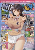 MC☆あくしず 2021年2月号 表紙