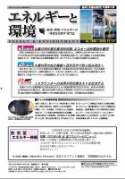 エネルギーと環境 2606 表紙