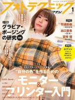 出口夏希 雑誌一覧｜雑誌のFujisan