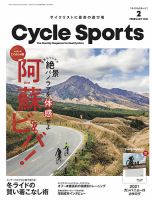 Cycle Sports（サイクルスポーツ） 2021年2月号 (発売日2020年12月19日) 表紙