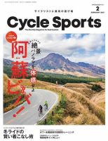 Cycle Sports（サイクルスポーツ） 2021年2月号 表紙