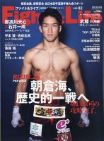 格闘技雑誌 ゴング格闘技338 ゴン格 GONGKAKUTOGI ビリーのインタビュー