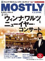MOSTLY CLASSIC(モーストリー・クラシック） 285 (発売日2020年12月19日) 表紙
