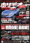 ホリデーオート 2008/9 (発売日2008年08月10日) 表紙