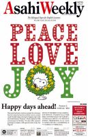 週刊英和新聞Asahi Weekly （朝日ウイークリー） 表紙
