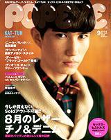 POPEYE（ポパイ） No.200809 (発売日2008年08月09日) 表紙