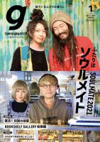 Tokyo graffiti(東京グラフィティ)のバックナンバー | 雑誌/定期購読 ...