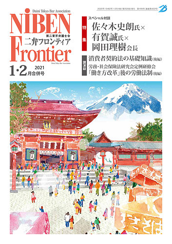 弁栄上人伝聞記（別冊螺旋２号・千島学説研究会編） 弁栄上人伝聞記（別冊螺旋2号・千島学説研究会編）
