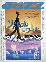 Jaz.in Vol.125 表紙