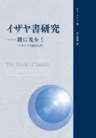 聖書研究ガイド副読本のバックナンバー 雑誌 電子書籍 定期購読の予約はfujisan