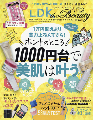 ldk コレクション 雑誌 コスメ バックナンバー