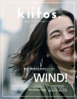 kiitos.（キイトス） Vol.18 表紙