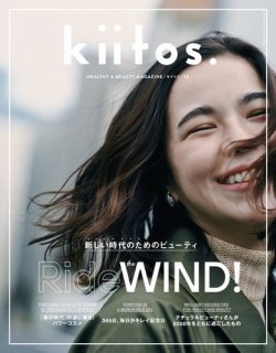 雑誌 キイトス vol.15.16 2冊セット kiitos. 2234477_l.jpg