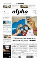 The Japan Times Alpha（ジャパンタイムズアルファ） Vol.70 No.50 表紙