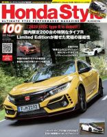 Honda Style（ホンダスタイル） No.100 (発売日2020年12月19日) | 雑誌