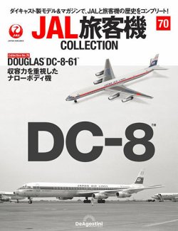 jal ストア 雑誌