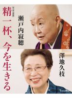 ゆうゆう 2020年8月号増刊 (発売日2020年07月02日) 表紙