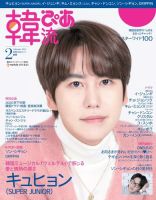 【非売品★値下げ】スーパージュニア　キュヒョン　ポスター お値下げ 追加 キュヒョン SuperJunior マスター様 グッズ