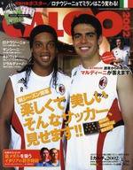 CALCiO2002 2008 9 (発売日2008年08月12日) 表紙